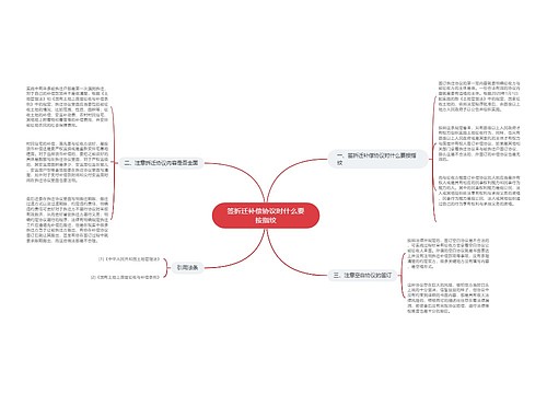 签折迁补偿协议时什么要按指纹