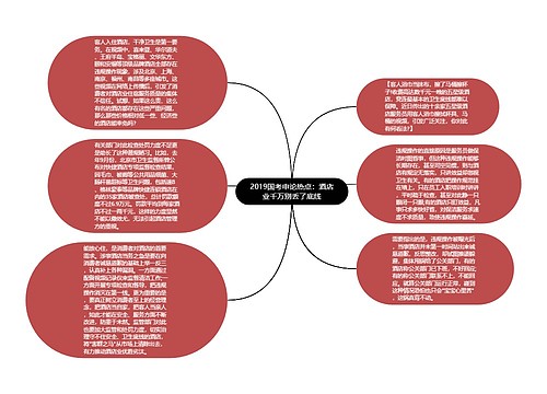 2019国考申论热点：酒店业千万别丢了底线