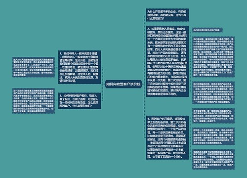 如何向欧盟客户谈价钱