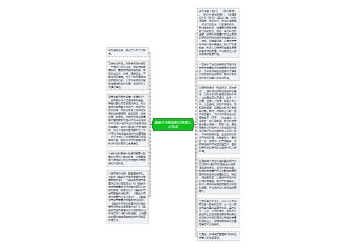 嘉峪关市房屋拆迁政策九大亮点