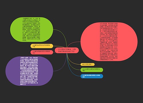 2020国考行测备考：你是否被对策选项迷惑了呢？