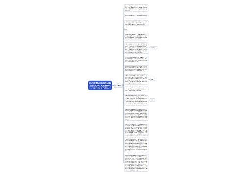 2020年国家公务员考试面试综合指导:大数据时代,如何保护个人隐私 2020年国家公务员考试面试综合指导:大数据时代,如何保护个人隐私