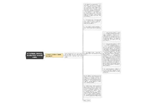 关于启用新版《携带外汇进出境许可证》有关问题的通知