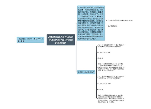 2019国家公务员考试行测中极值问题中最不利原则的解题技巧