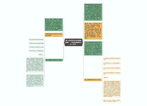 啊？原来逗号和句号能解题啊！—语句衔接题标点的“妙用”