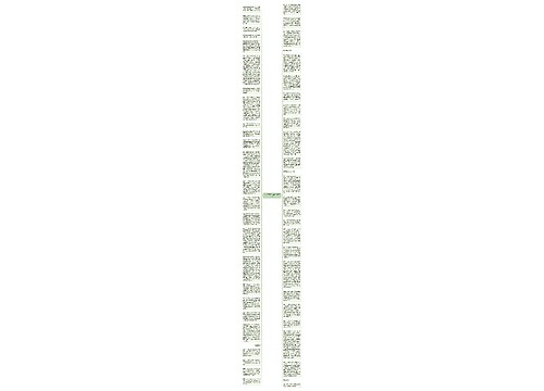 天水市城市房屋拆迁管理办法