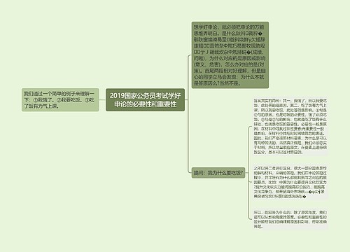 2019国家公务员考试学好申论的必要性和重要性