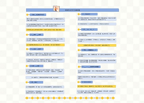 高考作文10个万能标题
