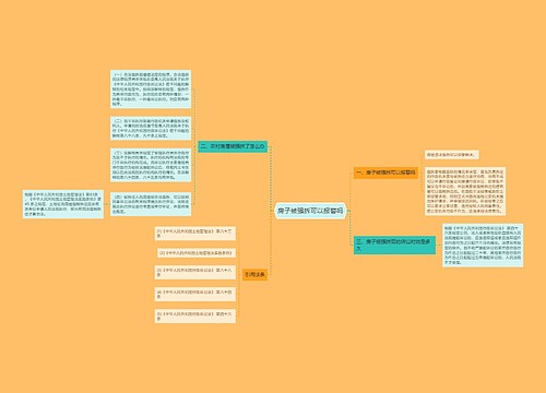 房子被强拆可以报警吗