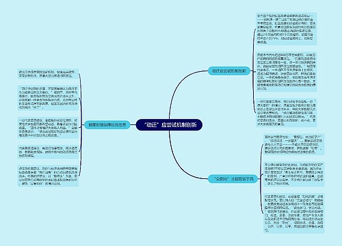 “动迁”应尝试机制创新