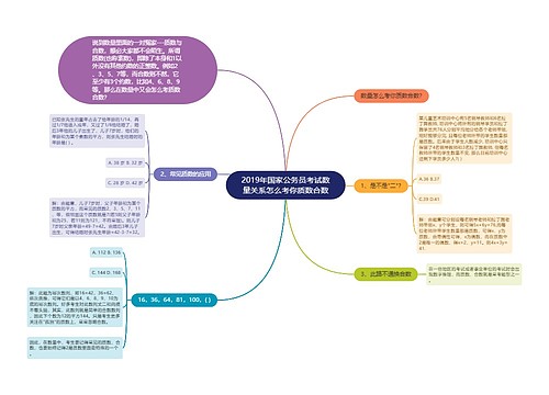 2019年国家公务员考试数量关系怎么考你质数合数