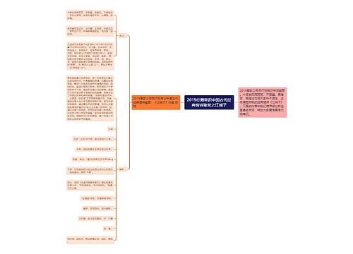 2019行测常识中国古代经典情诗鉴赏之江城子