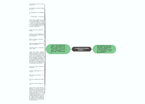 公共基础知识备考:国家赔偿你懂多少？