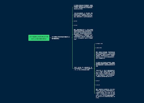 2019国家公务员考试行测技巧:工程问题的解法