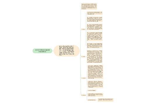 2020辽宁国考申论备考短评类文章写法