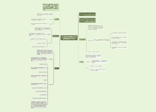 公共基础知识解题技巧:刑事强制措施区分记忆