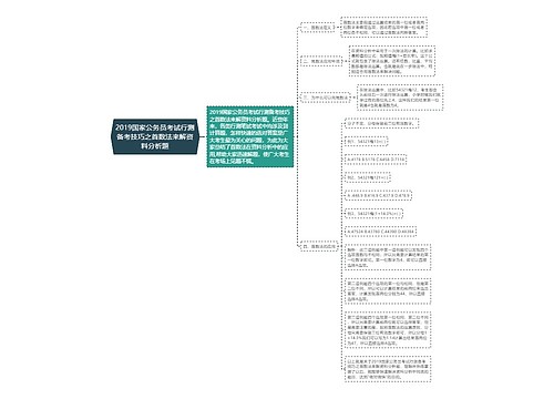 2019国家公务员考试行测备考技巧之首数法来解资料分析题