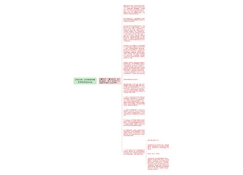 经验分享：经济类写作要多用知名网站的话