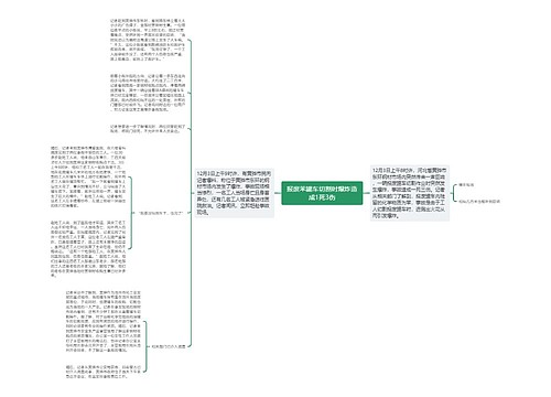 报废苯罐车切割时爆炸造成1死3伤