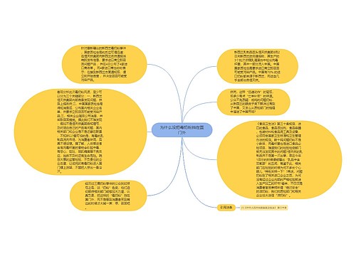 为什么没把毒奶粉挡在国门外