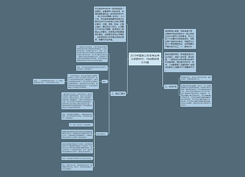 2019年国家公务员考试申论答题技巧：归纳概括提分关键