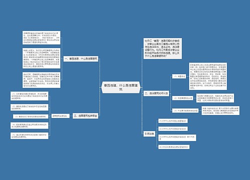 曹园违建，什么是违章建筑