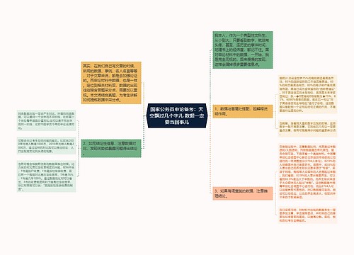 国家公务员申论备考：天空飘过几个字儿 数据一定要当回事儿