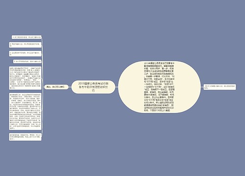 2019国家公务员考试行测备考中翻译推理题破解技巧