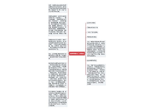 请律师做出三点回应