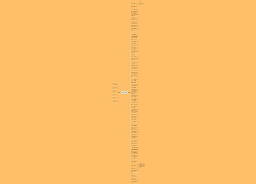 解读国有土地上房屋征收与补偿条例第三章补偿