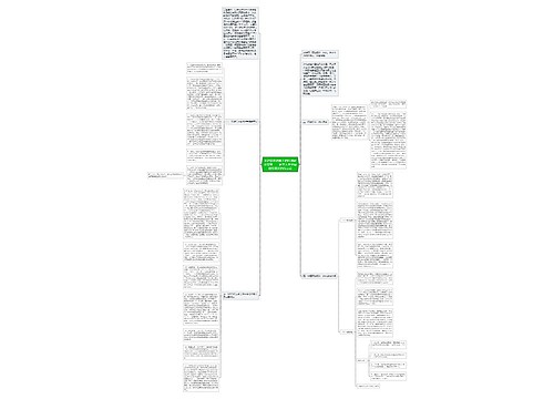 多边贸易体制下的区域经济安排——建立大中华自由贸易区的几点设