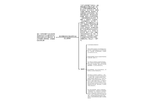 政府强制拆迁造成损失该怎么索赔？