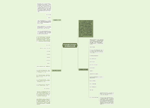 2018年国家公务员考试行测判断最爱考这些题