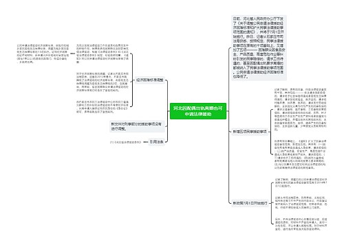 河北因配偶出轨离婚也可申请法律援助