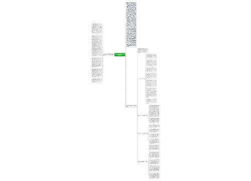 关于征地拆迁稳定工作情况及对策