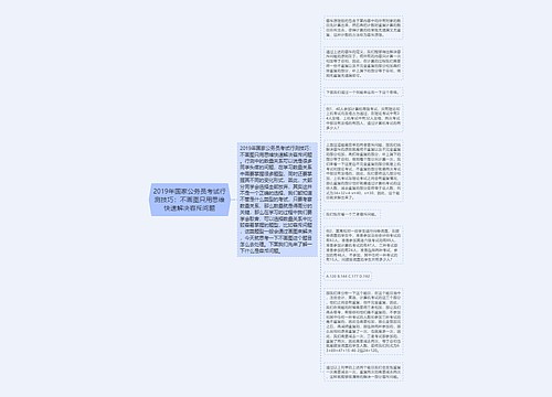 2019年国家公务员考试行测技巧：不画图只用思维快速解决容斥问题