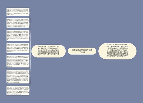 城市动迁力争实现有过渡无逾期