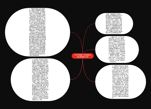 2018年国家公务员结构化面试答题技巧分享