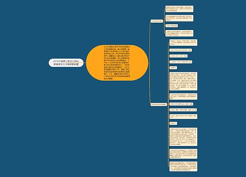 2018年国家公务员行测判断推理交叉关系解题秘籍