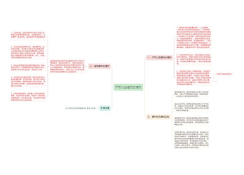 不可以定缓刑的情形