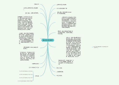 黄a犯故意伤害罪