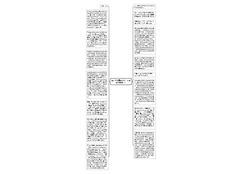 国际关系重要准则　中国实践赢得尊重