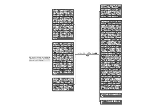 陈某介绍他人买卖人体器官案