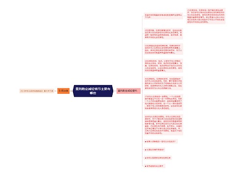 量刑酌定减轻情节主要有哪些