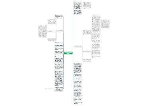 公有公共设施致害的国家赔偿责任