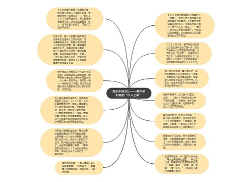 独乐不如众乐——冀平朗和他的“铁人之家”