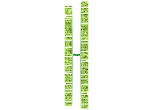时政热点:不让腐败分子有立足之地