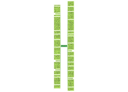 时政热点:不让腐败分子有立足之地