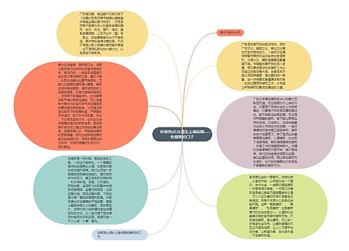 时政热点:从源头上堵住隐性腐败的口子