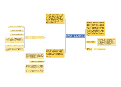 幼女产男婴 男子被判强奸